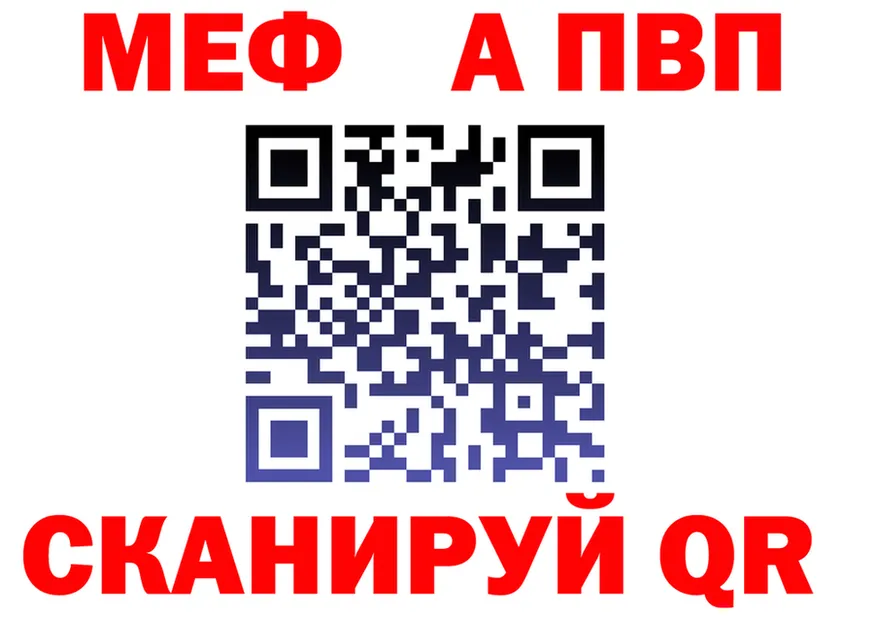 A-PVP мука ТОР маркетплейс OMG Заозёрск