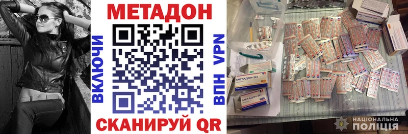 купить   Заозёрск  Метадон кристалл 